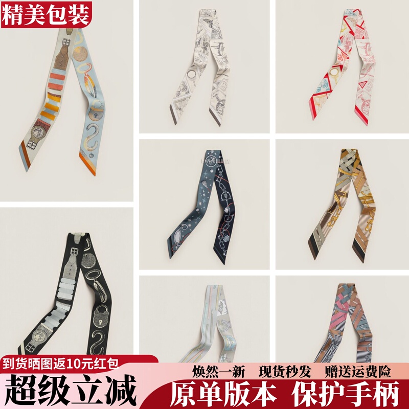Suitable for Hermès Birkin Bag Silk Scarf Twill Silk Scarf 18mm Silk Ribbon to Tie the Handle