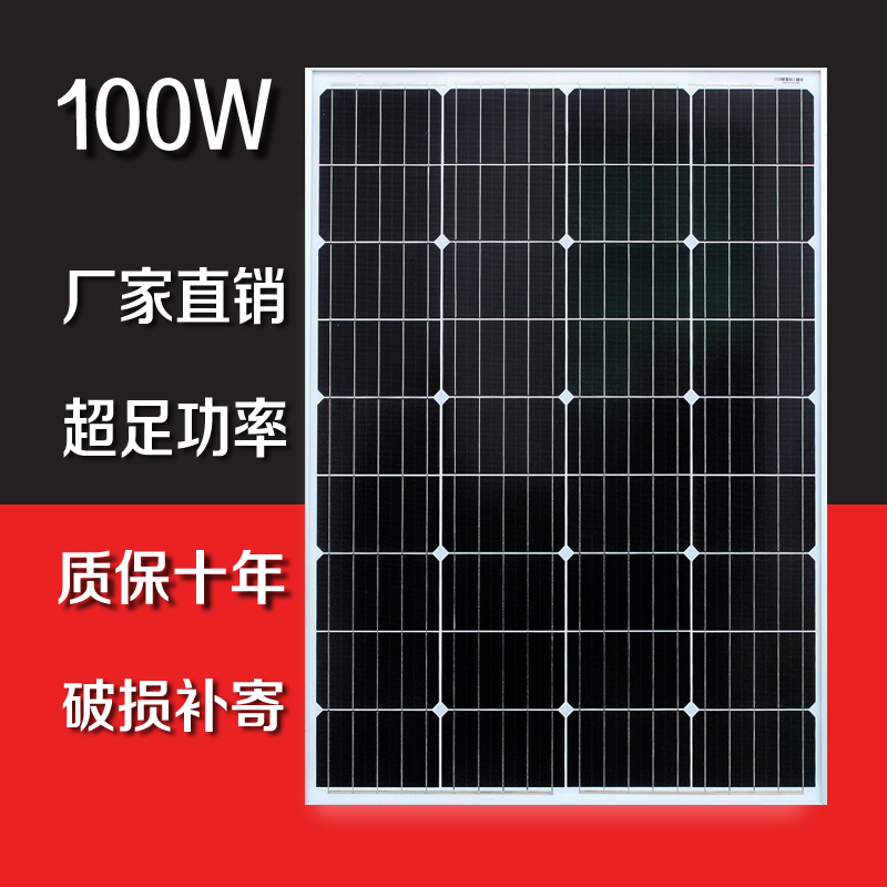 New monocrystalline silicon 100W solar panel battery panel 18V photovoltaic power generation system charging 12V household