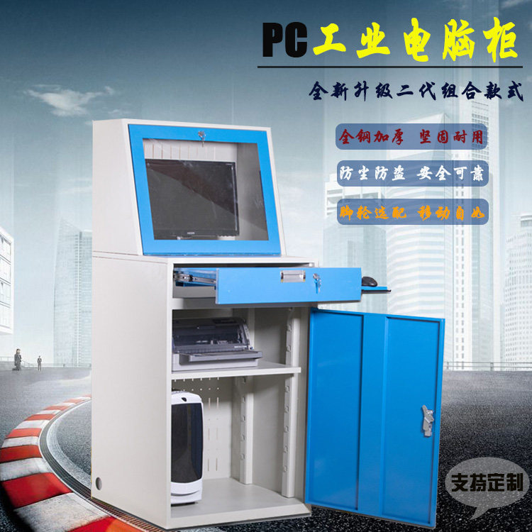 Supply PC Computer Cabinet Workshop Computer Operation Cabinet Multifunction Industrial Computer Cabinet Numerical Control Machine Computer Cabinet