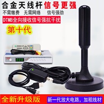 TV Antenna Hior Antenn Enhancing Edition Antenna Ground Ground Ground