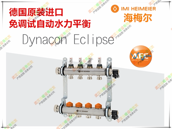 (German original dress) Hamel Heimeier Stainless Steel Diversity Sprinkler large flow with flowmeters