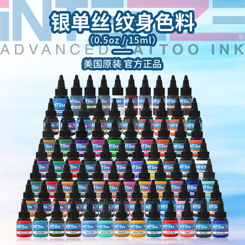 Intenze Original Authentic Silver Monofilament Tattoo Pigment Imported from the United States, 0.5oz Small Bottle of Basic Tattoo Pigment