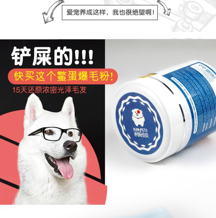 Chó, trứng cút, bột lông, lông mèo, bột lông, sản phẩm chăm sóc tóc, 300g bột rong biển Teddy sữa cho chó con bio milk