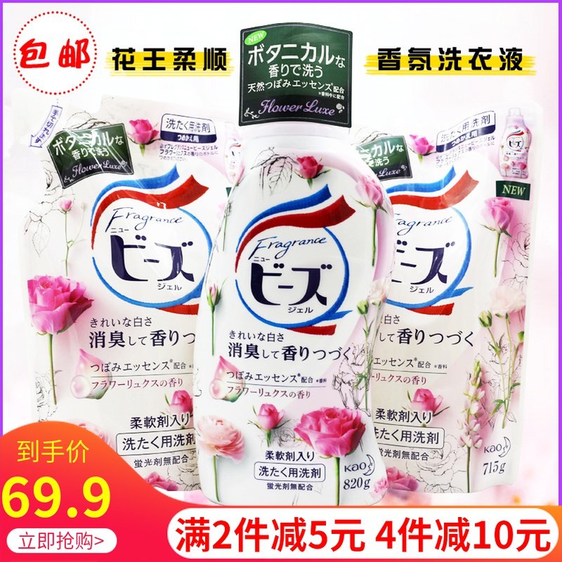 Japan KAO flower king laundry liquid rose plant incense two containing softener without fluorescent agent affordable combination