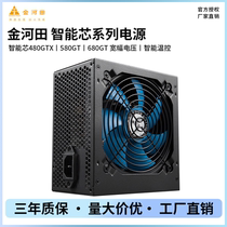 Jinhetian Intelligent Core 480GTX 580GT 680GT rated 500W silent desktop computer host power supply