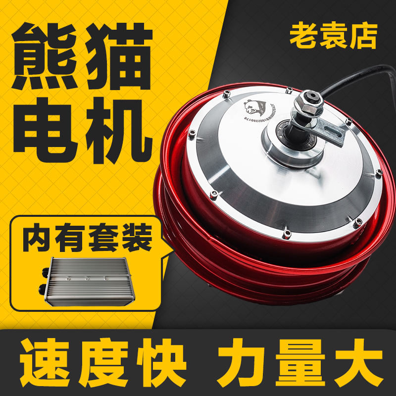 Panda motor 10 inch 12 inch old Yuan shop 2000w3000w5000 tiles all non-Rand Quan Shunzhi branch