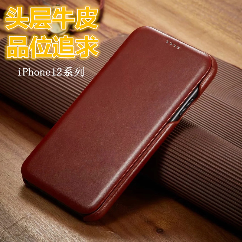 Suitable for iPhone 12 Phone Cases, Genuine Leather Flip Cover, Apple 12Pro Protective Case, Anti-Fall, 12Promax High-End