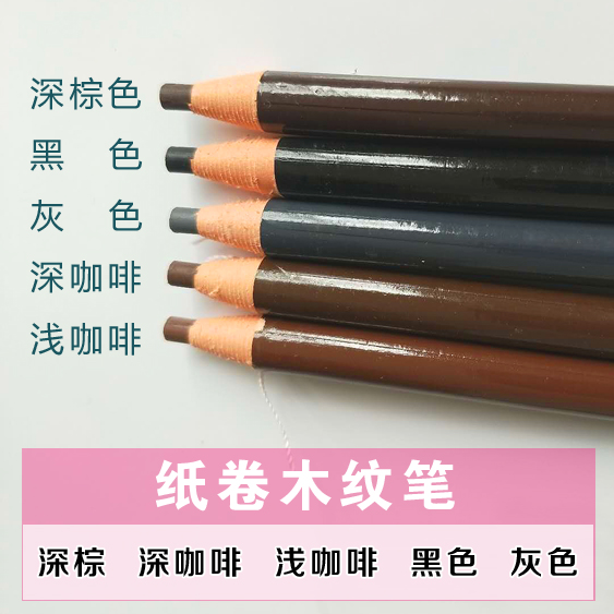 (Paper Rolls Wood Grain Pens) Paper Roll Colored Wax Pen Black Brown Deep Coffee Light Coffee
