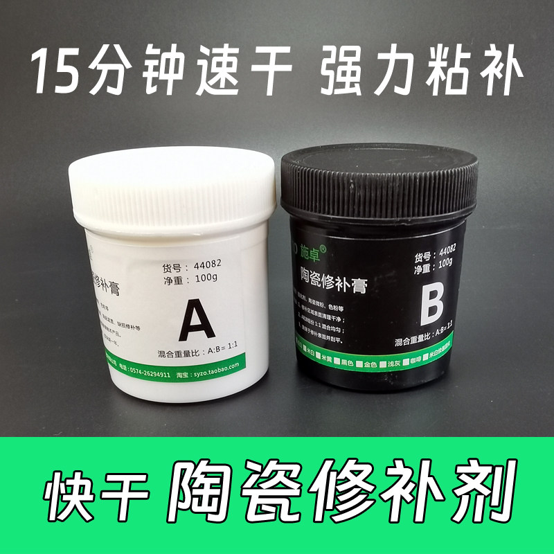 Toilet Marble Wall Hole Repair Scratch Breakdown and Defects Ceramic Renovate Englaze