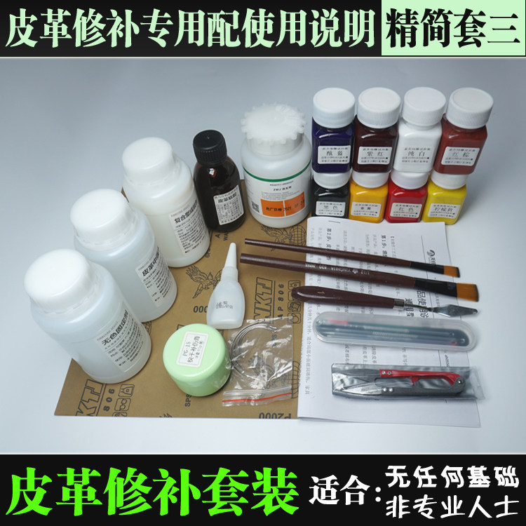 Leather Repair Lite Set Leather Damage Refinishing Water-Based Nano Coloring Agent with Instructions for Use