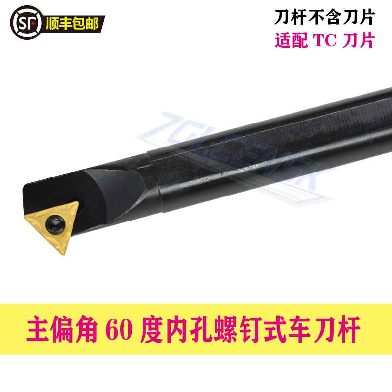 60-degree inner hole knife lever triangular boring knife S10K S10K S12M S12M S16Q S20R-STWCR11 S20R-STWCR11 S20R-STWCR11 16