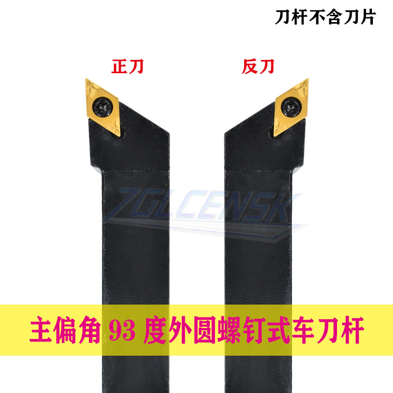 93 degree outer rod knife rod 55 degree diamond blade imitation knife SDJCR SDJCL1616H11 2020K11