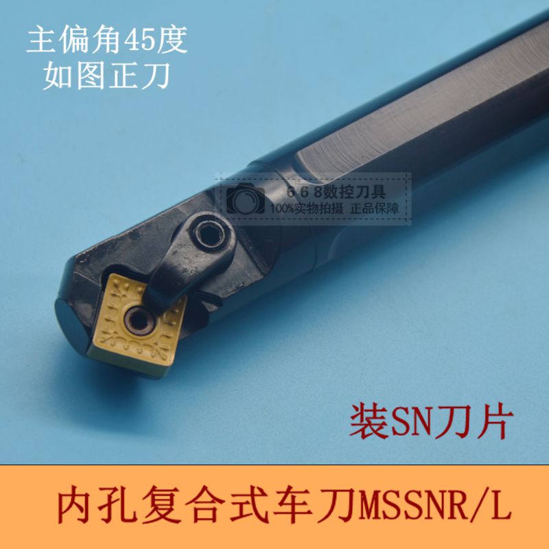 Numerical control knife-lever 45-degree square inner hole boring cutter 45-degree chamfered boring S20R S25S S25S S32T-MSSNR12