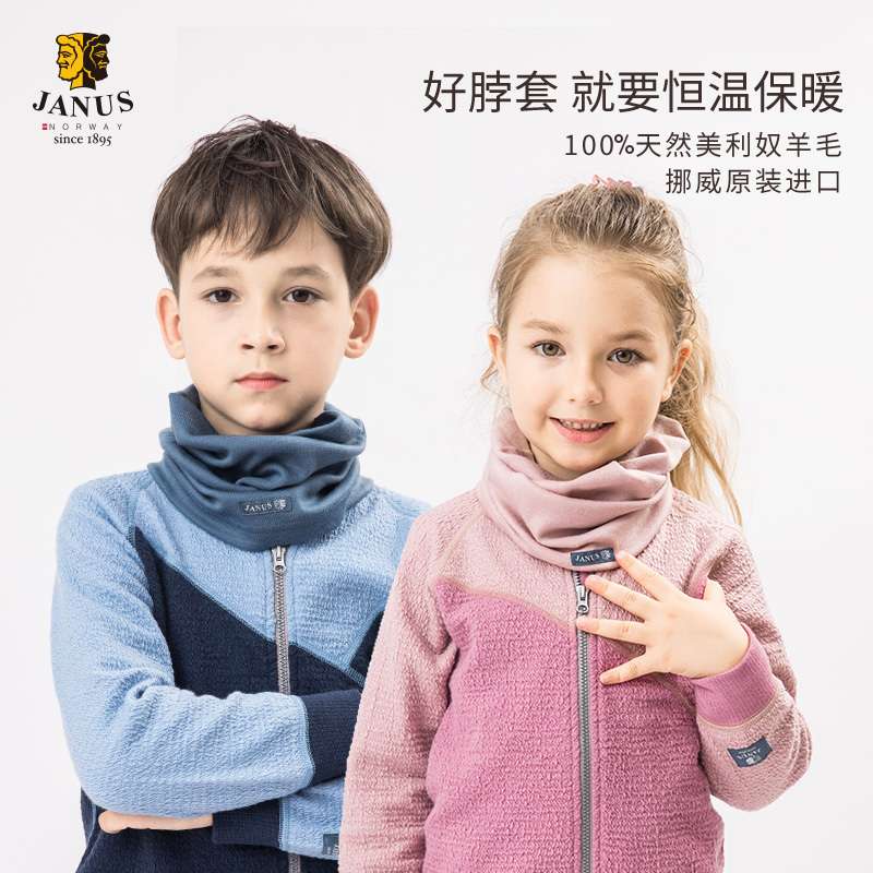 Norwegian Janus Autumn and Winter Merino Pure Wool Kidsren's Neck Scarf Sports Warm Scarf