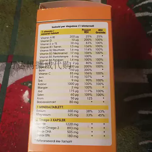 Норвежский трудовой пропуск