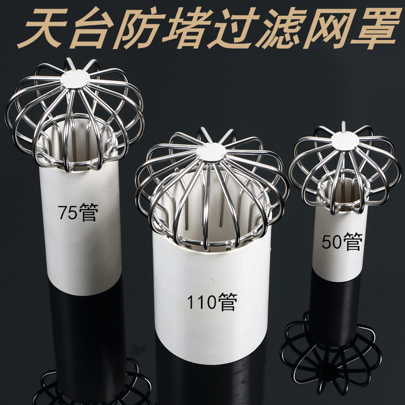 Roof Drain Balcony Drainage Outlet Anti-Clogging Leaf Filter Net Cover Rooftop Gutter Sewer Rainwater Collector
