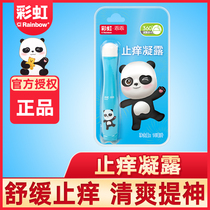 Rainbow antipruritic gel outdoor mosquito repellent pregnant women infants and children adult mosquito bites antipruritic cream roll-on portable mild