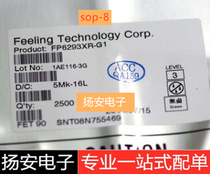 Taiwan Yuanxiang Technology FP6293 FP6293XR-G1 SOP-8 package mobile power boost chip