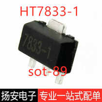 Brand new UMW Youtai HT7833 HT7833-1 HT7833-A HT7833-A SOT-89 three-end voltage-stabilized chip