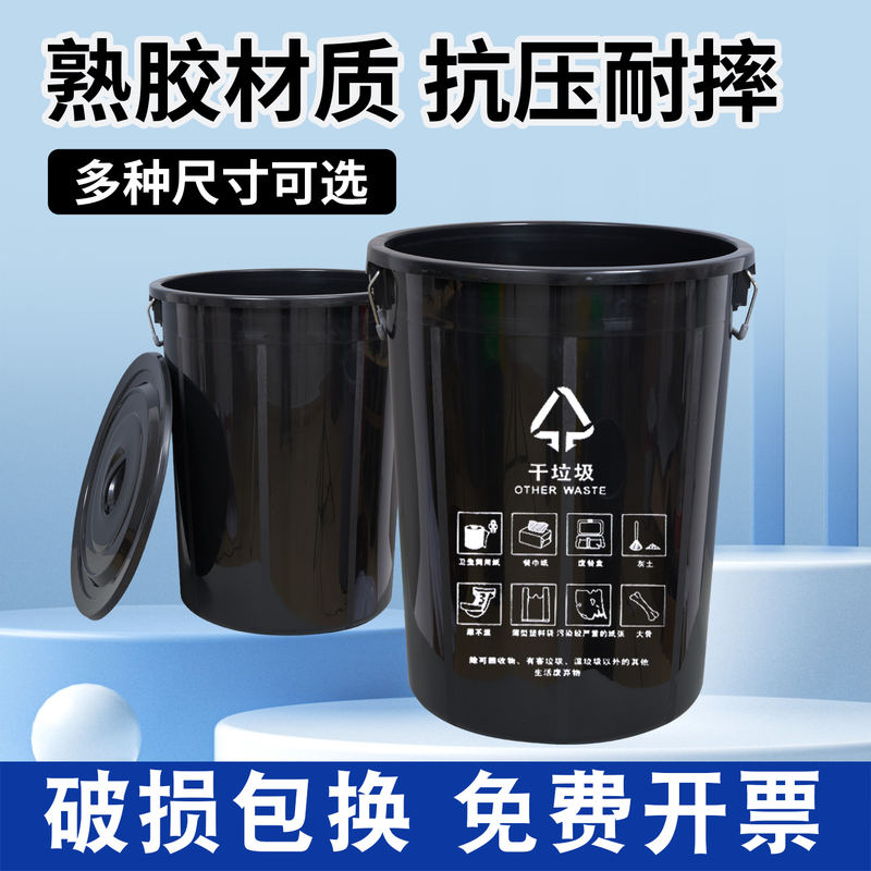 Round Black Trash Can for Other Waste Sorting, Dry Waste, Outdoor, Kitchen, Property, Hotel, Commercial, Catering, with Lid