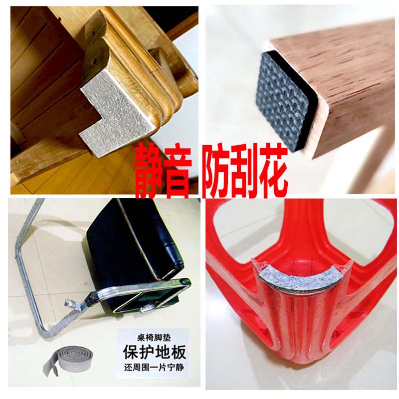 Non-slip office chair foot pad mute dining table and chair foot cover to protect the floor furniture anti-wear plastic stool anti-noise sticker