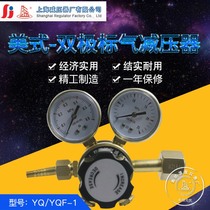 American bipolar standard gas pressure reducer special gas pressure regulator nitrogen oxygen argon helium hydrogen gas cylinder pressure reducing valve
