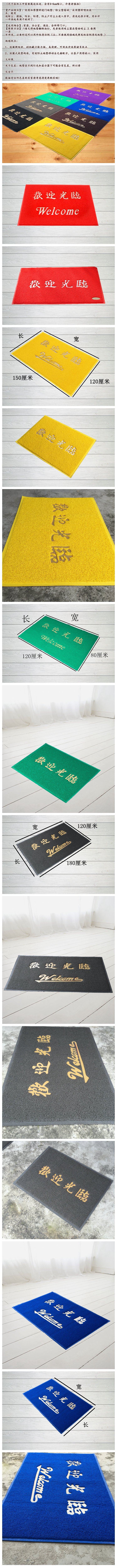雅的欢迎光临出入平安进门门口地毯 pvc塑料丝圈地垫可定Logo详情1