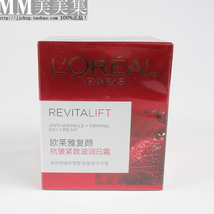 正品包邮欧莱雅复颜抗皱紧致滋润日霜50ml 滋润面霜保湿弹力