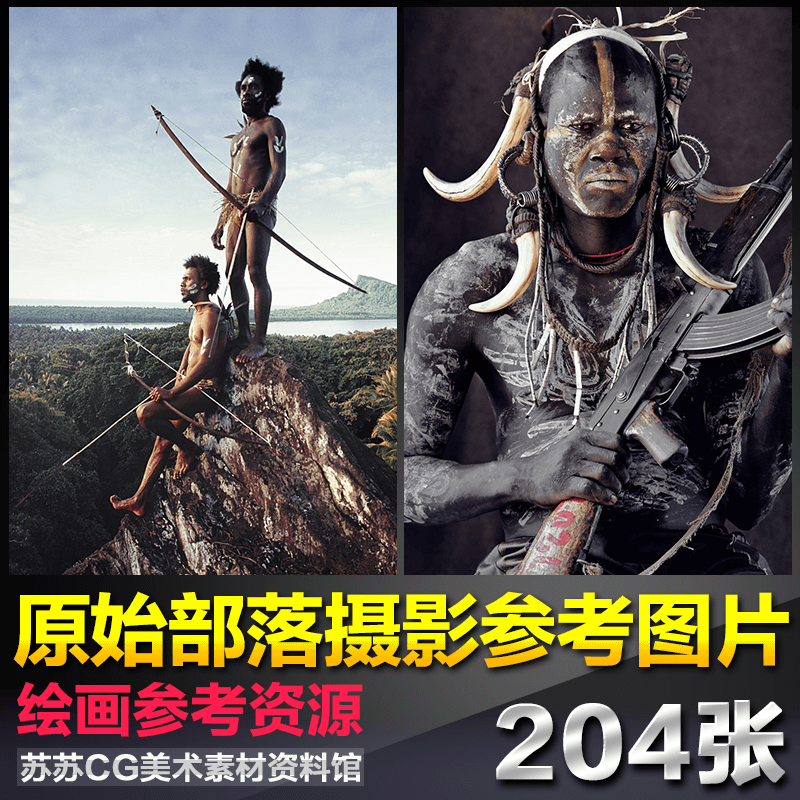 Game Art and Painting Reference Materials: Photographs and Images of Ethnic Minority Primitive Tribes and Ethnic Minority Chieftains
