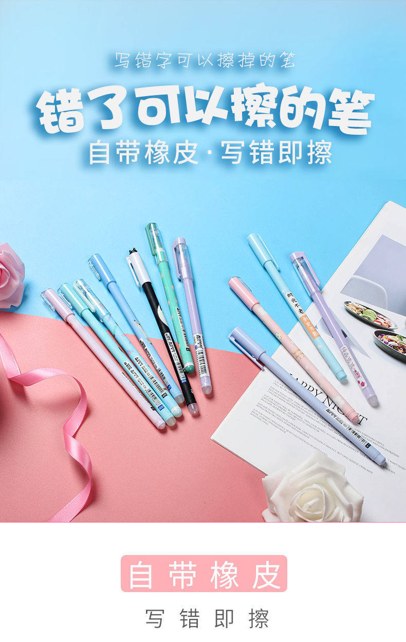 Primary and secondary school students can wipe pen 0 5mm quick-drying pen gel pen blue and black 0 38 very fine easy to wipe cute cartoon writing