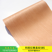 Bunny healthy veneer wide red oak straight grain 58S hand-pasted audio furniture veneer