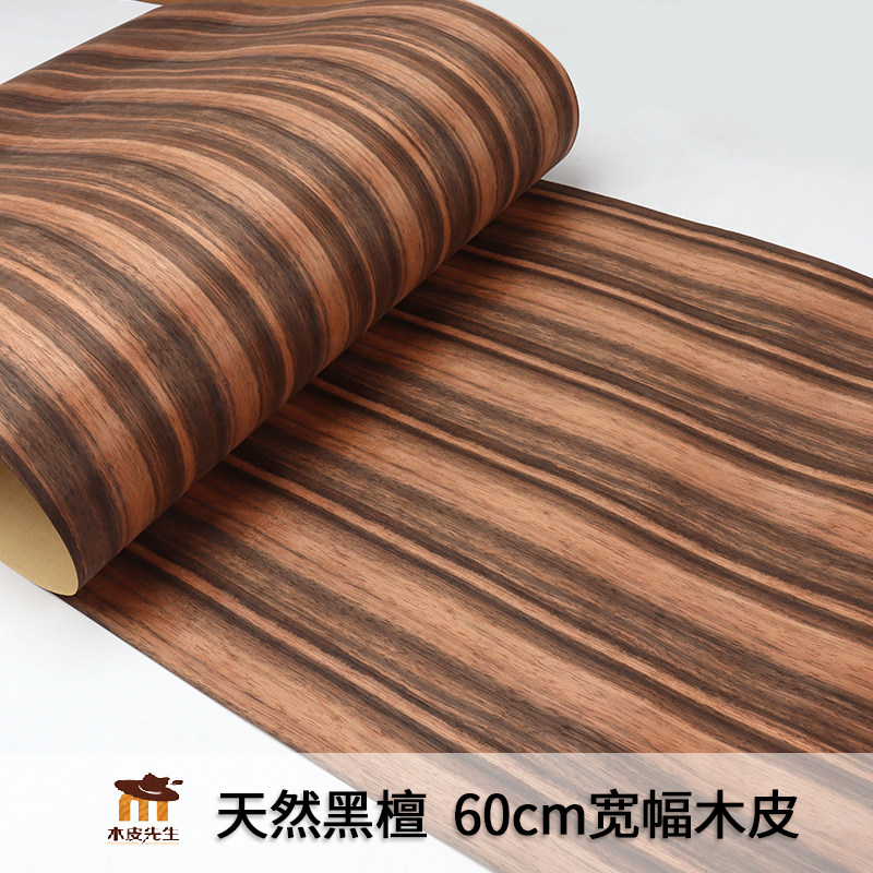 Natural Black Sandalwood Splicing Kraft Paper Wood Leather Ultra Wide Log Black Sandalwood Splicing Wood Skin-Taobao