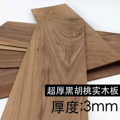 3mm ultra-thick black walnut DIY handmade building model material solid wood pieces antique high-grade thick wood chips