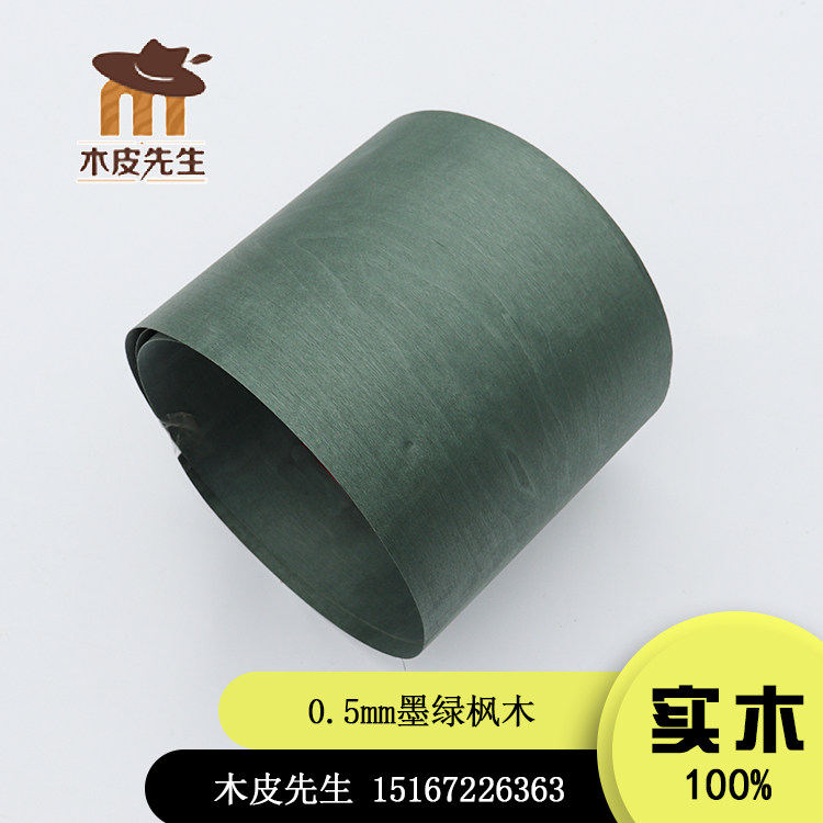 Stained custom dark green maple 0 5mm maple pure solid wood veneer