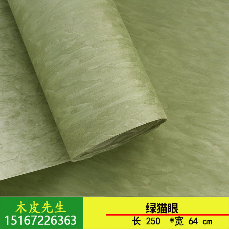 Ultra-wide 60cm technology green cat's eye veneer furniture audio craft gift decoration veneer decorative veneer