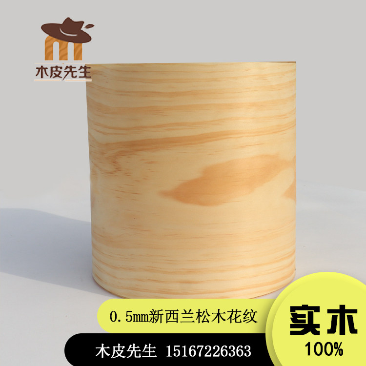 0 5mm pure solid wood New Zealand pine pattern veneer