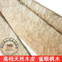 High-grade natural wood veneer car interior musical instrument wood veneer natural Canada Maple bird eye