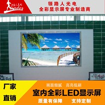 Full color P2 5 indoor HD LED display p5p4p3led electronic screen advertising screen custom leader