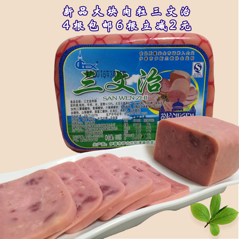 Halal Beef Salmon 3 cured sausage 400g each piece of large piece of meat halal food beef sausage