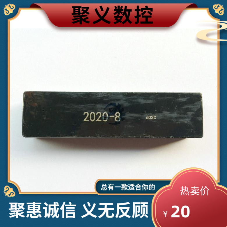 CNC knife rod knife set 2020-8 2525-8 knife box with 8mm inner hole knife