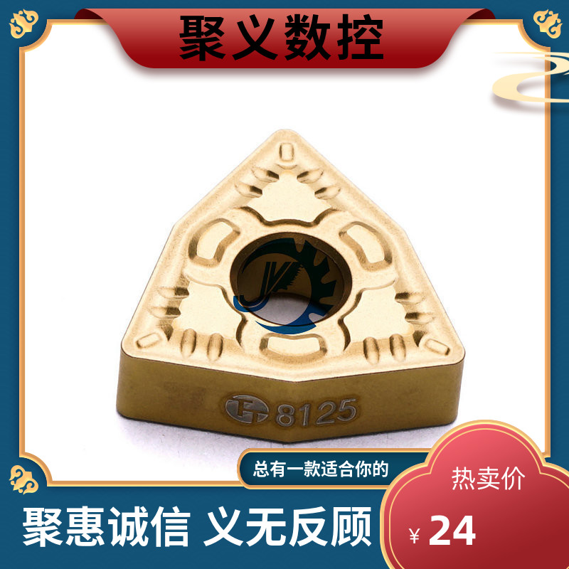 Teguk CNC blade car blade WNMG080408-MC TT8125 steel processing