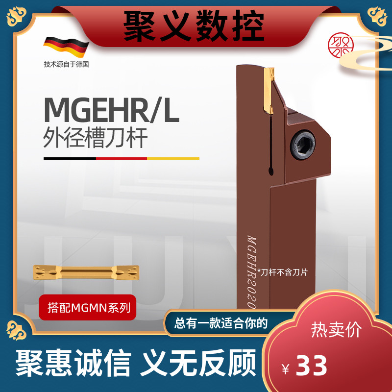 CNC knife CNC knife Outer slot knife MGEHR 2020-1 5-2-3-4 slot slot cutting knife cutting knife