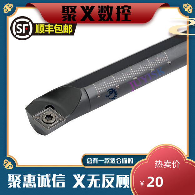 75 degree numerical control knife lever inner hole screw type car knife S20R-SCKCR09 through hole machining