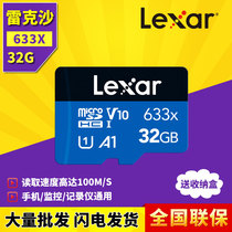 Lexar 32G high-speed TF card driving recorder memory card 633X camera storage card mobile phone SD card