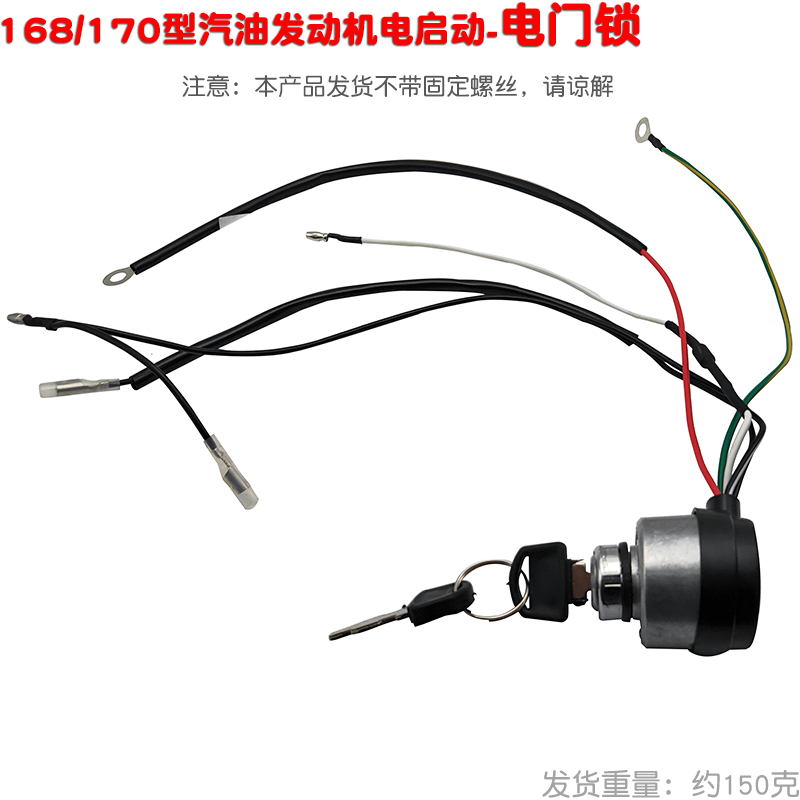 GX160 168 170F electronic door lock cylinder 188 gasoline engine engine electric start switch control box generator