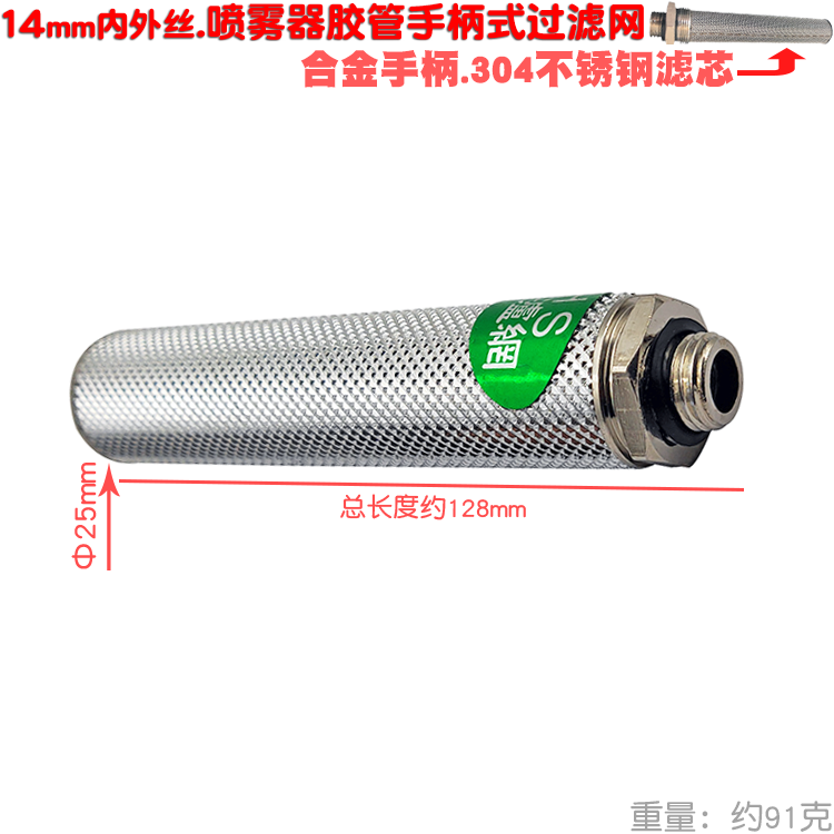 Agricultural sprayer handle filter spray rod nozzle handle switch stainless steel sprayer pump drug tube filter