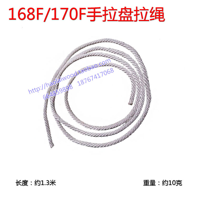 152154 152154 GX160 168 170F 188190 of petrol engine pull-rope for power generation pull-wire-Taobao