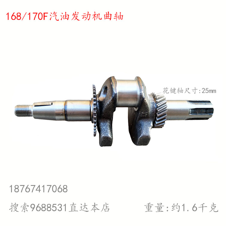 152 168 170F 177 188 190 flat key crankshaft gasoline engine spindle engine keyway pin output shaft