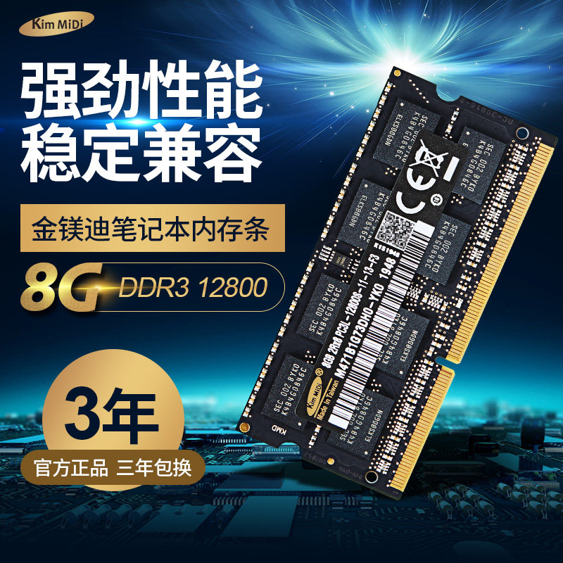 Gold Magnesium di DDR3L 8G 1600 Notebook Computer Memory 1 35V Low Voltage Edition Quality Three-over-of-5