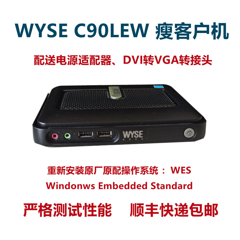Wyse Nets C90LEW Thin Client WES System 902169-17L ThinClient Terminal Computer
